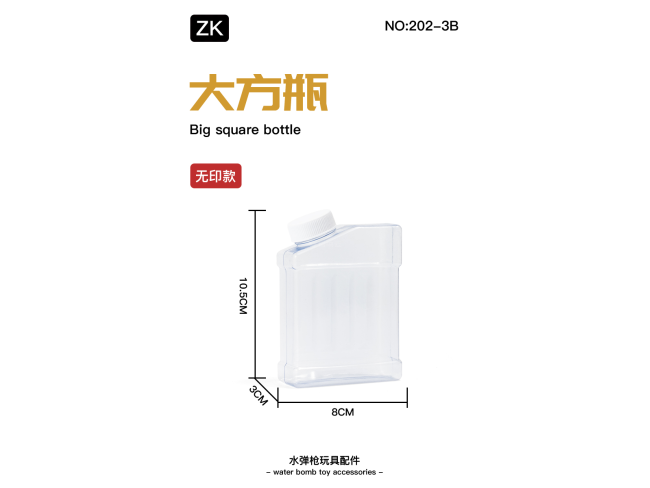 无印大方瓶配盖