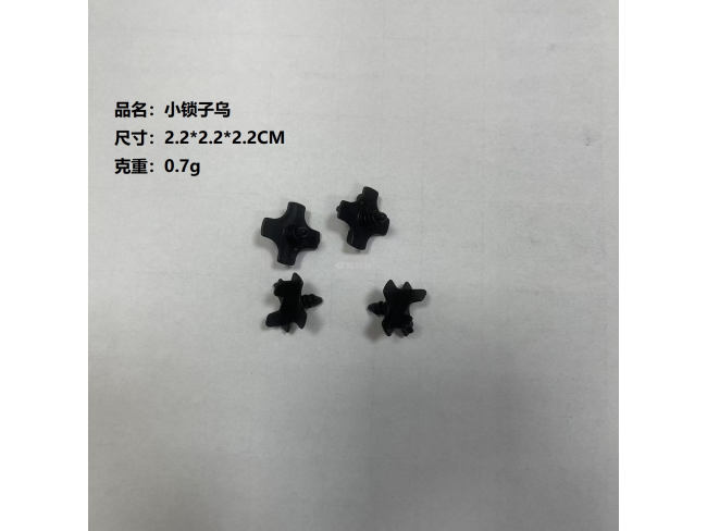 小锁子乌