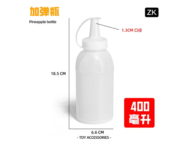 加弹神器（400ml)白
