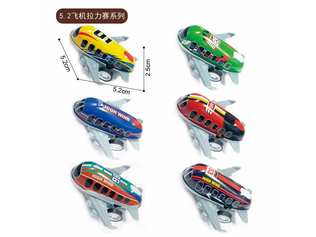 5.2飞机拉力赛系列