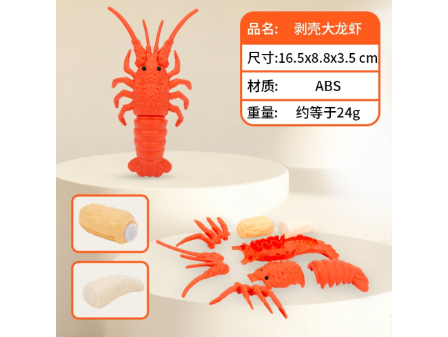 剥壳大龙虾ABS