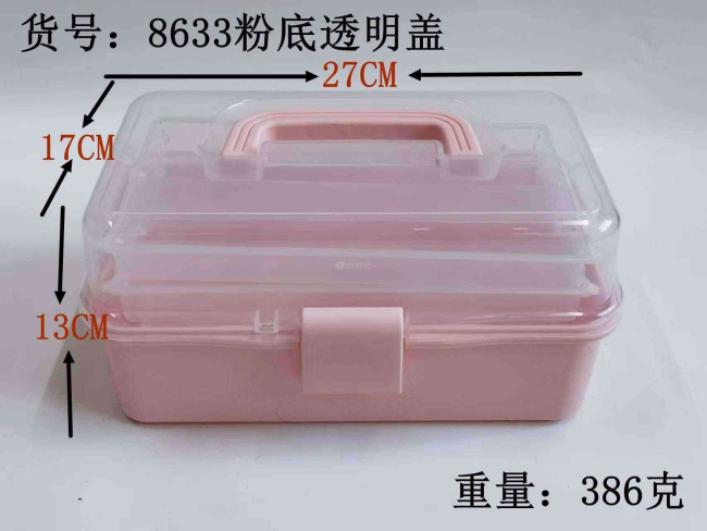 粉红底透明盖（三层盒）收纳盒
