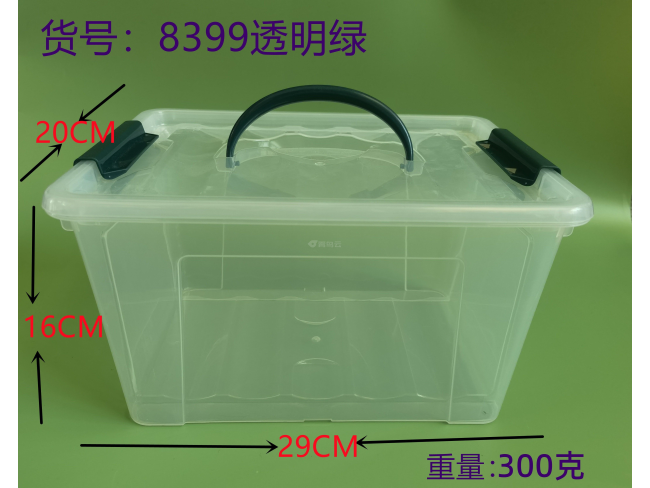 透明(绿)收纳盒大
