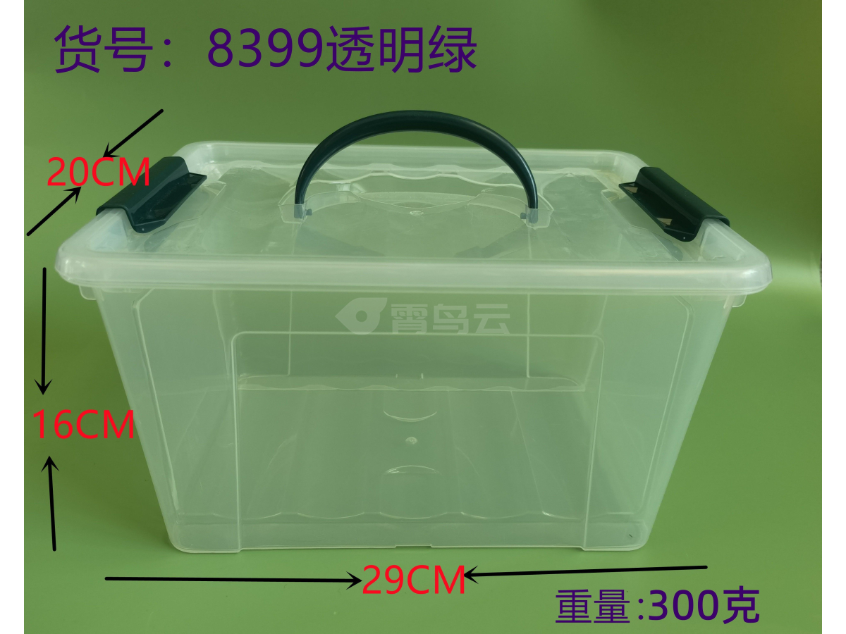 透明(绿)收纳盒大