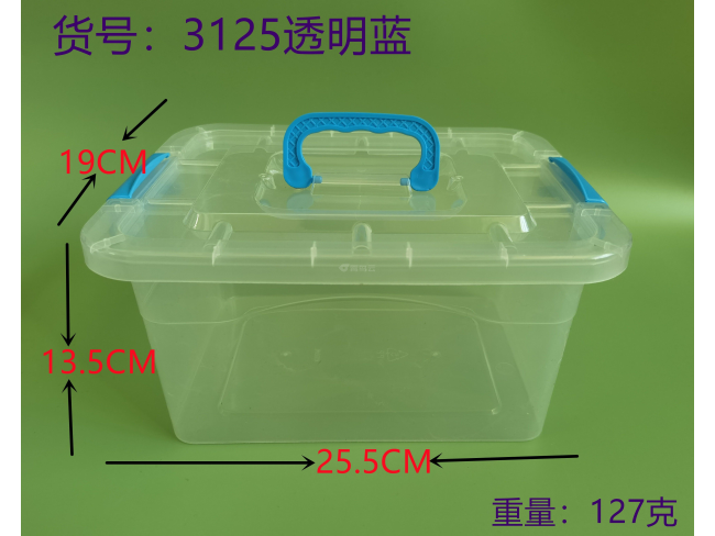 透明蓝收纳盒