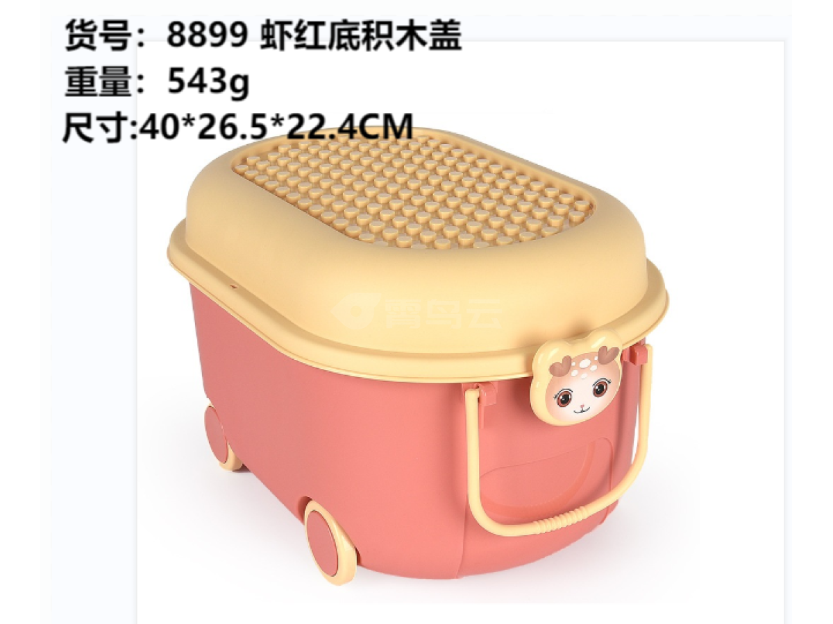 2虾红底积木盖