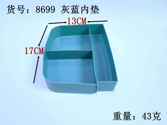 灰蓝内垫收纳盒