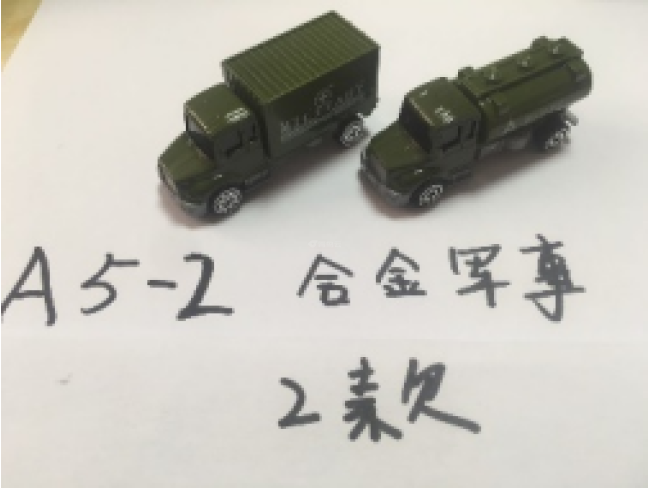 合金军车2款