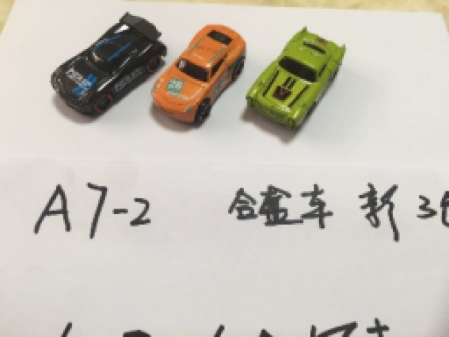 合金车新3色