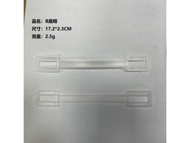 B手提带底明