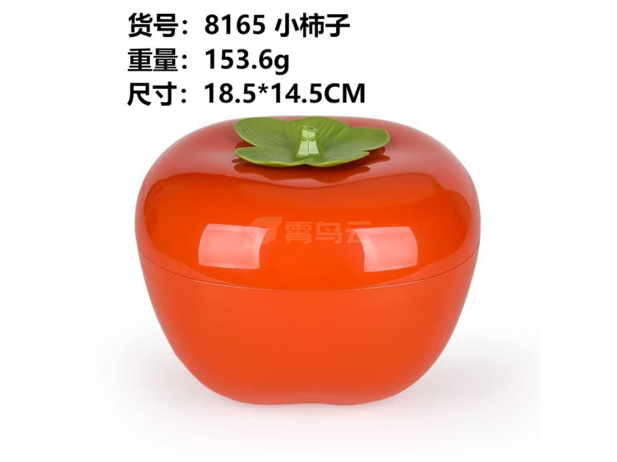 小柿子收纳盒