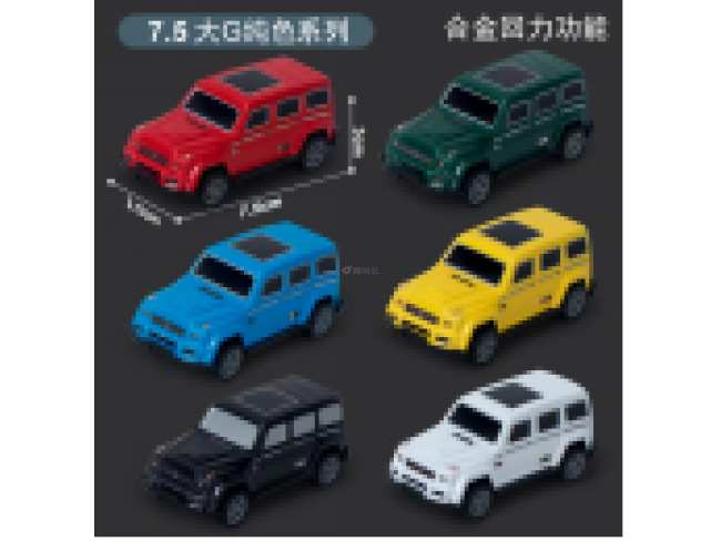 回力合金车   （满色款）