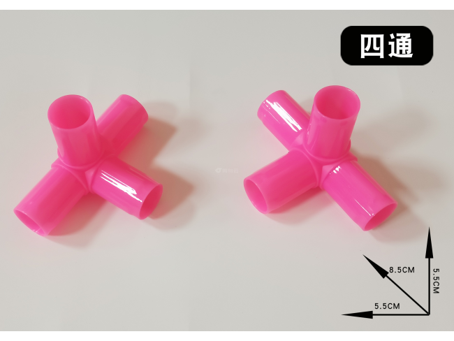 四通（可改色）