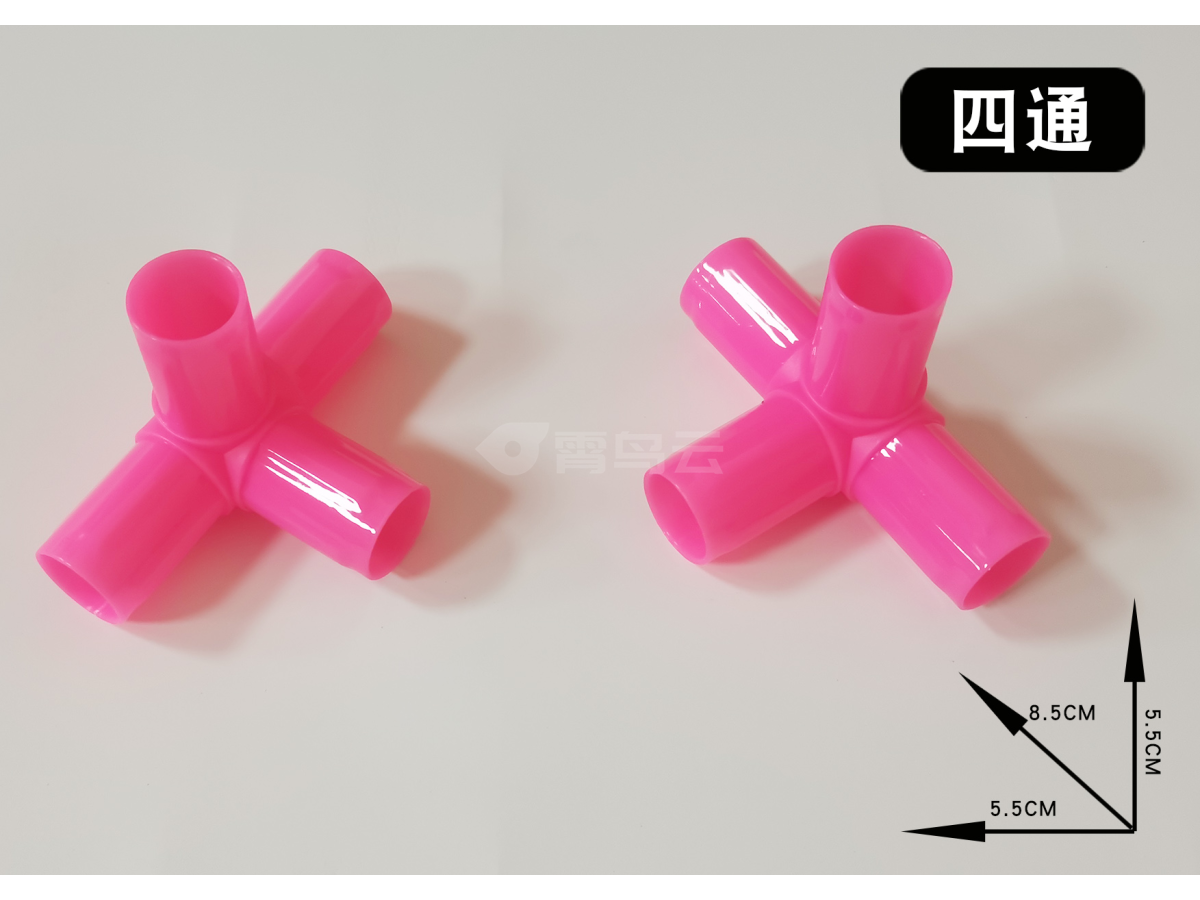 四通（可改色）
