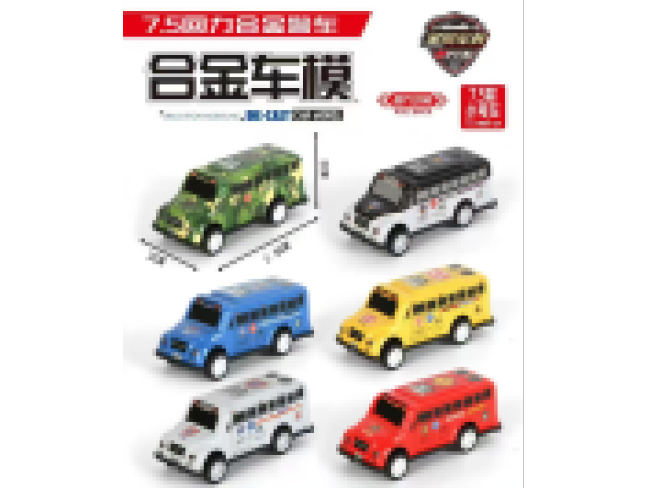 回力合金车   （卡通款）