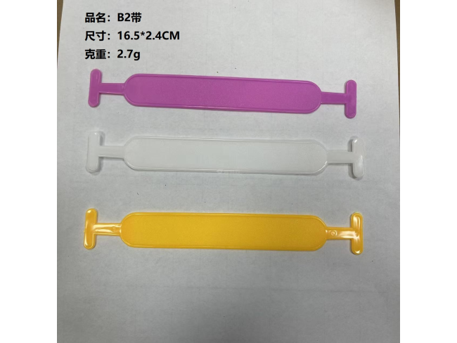 B2手提带
