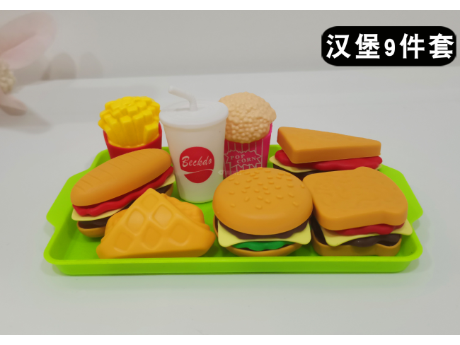 汉堡9件套