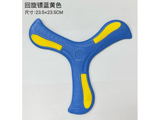 回旋镖蓝黄色