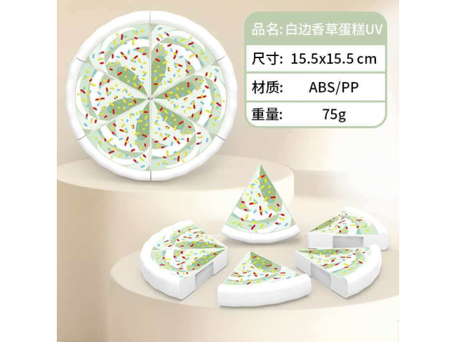 切切乐白边香草蛋糕UV 1SP128