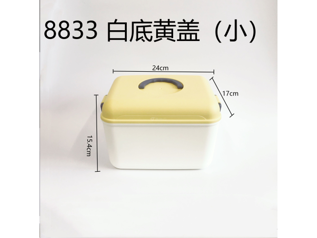 白底黄盖收纳盒小