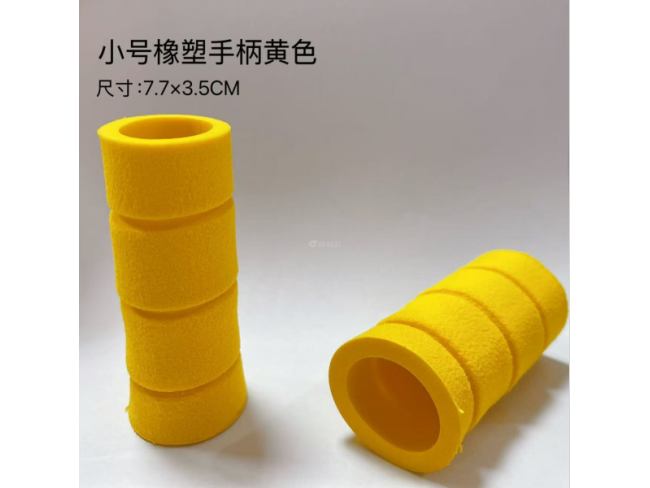 小号像塑手柄黄色