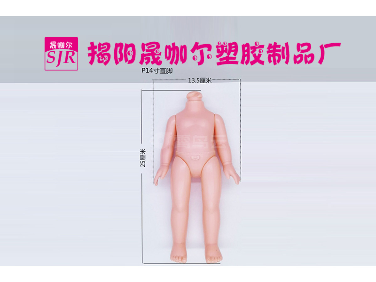 娃娃身体配件