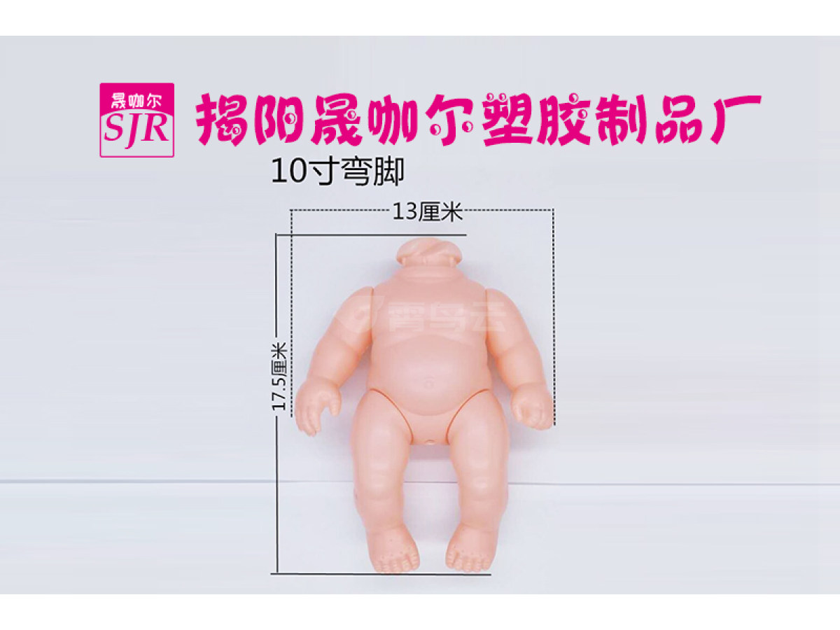 娃娃身体配件