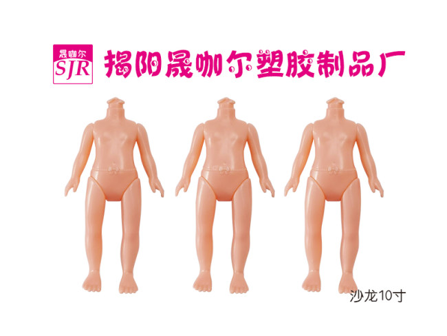 娃娃身体配件