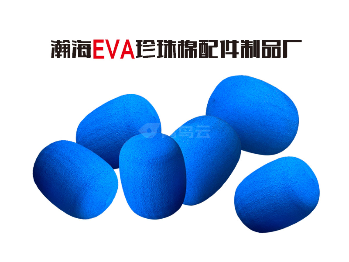 EVA配件