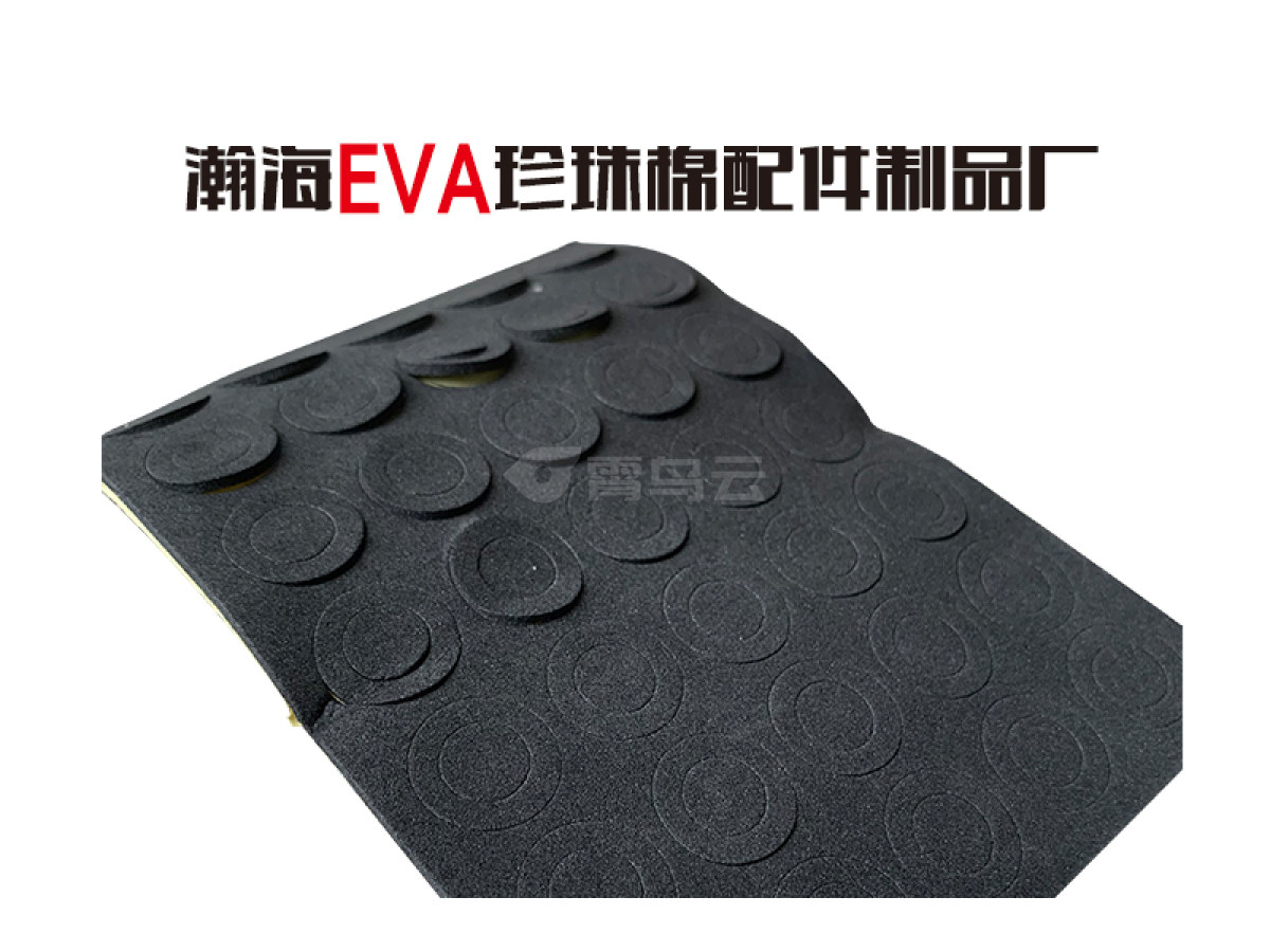 EVA配件