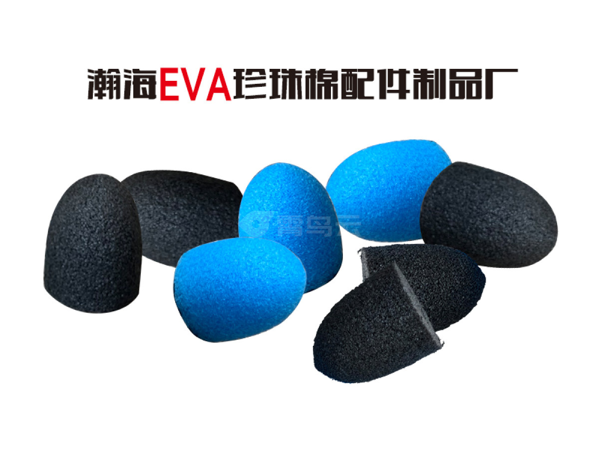 EVA配件
