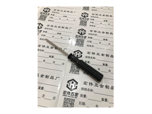 玩具螺丝刀