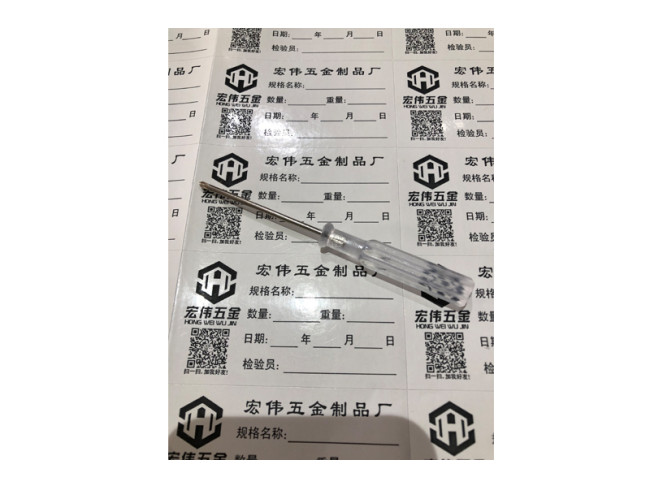 玩具螺丝刀