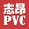 志昂PVC软管厂