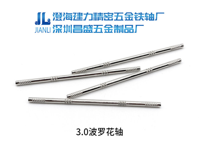 3.0波罗花轴