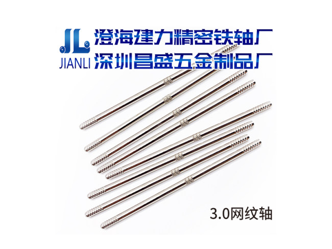 3.0网纹轴