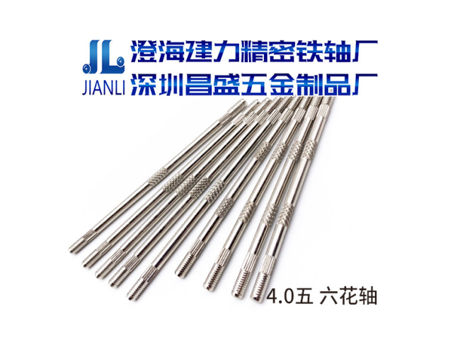 4.0五 六花轴