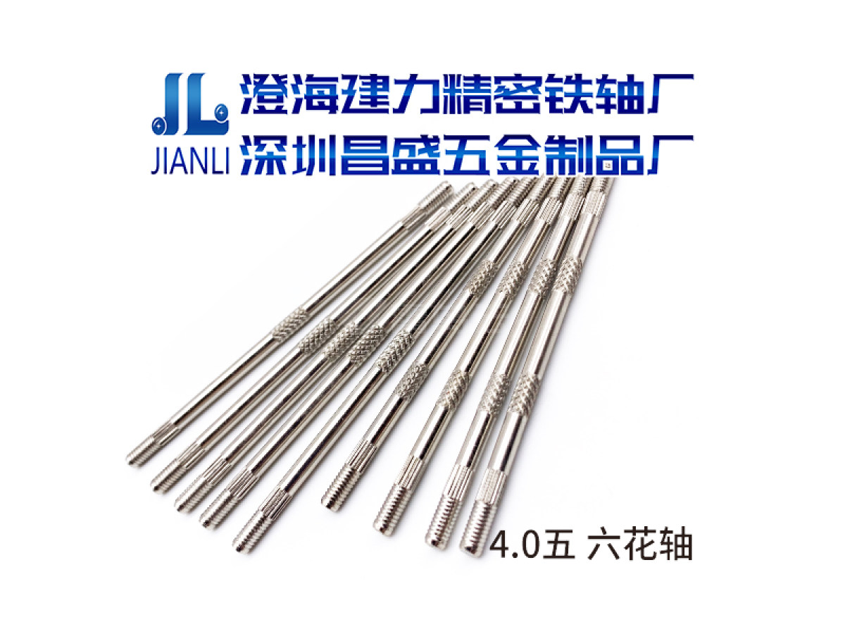 4.0五 六花轴