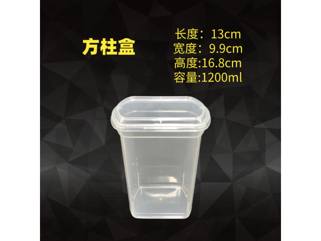方柱盒