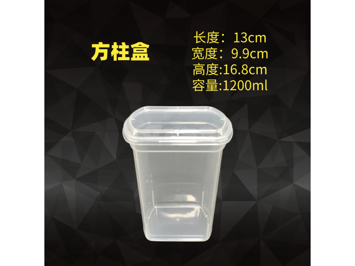 方柱盒