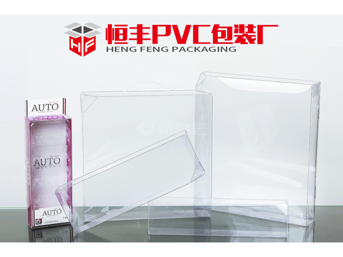 透明PVC包装盒