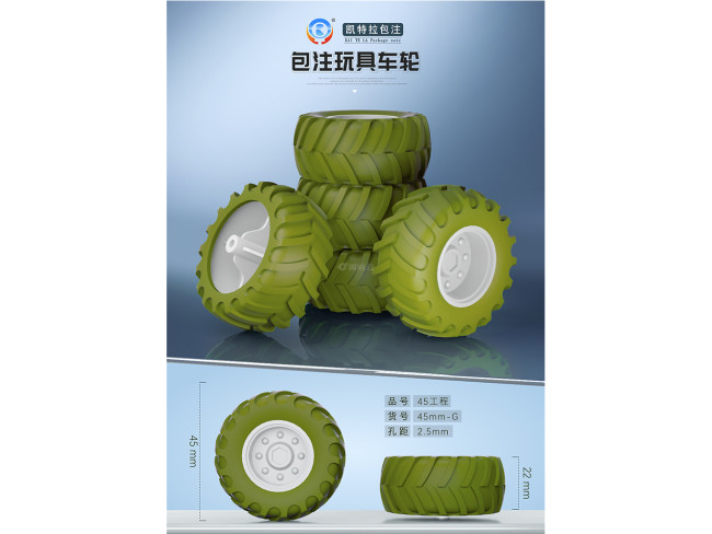 45 工程
