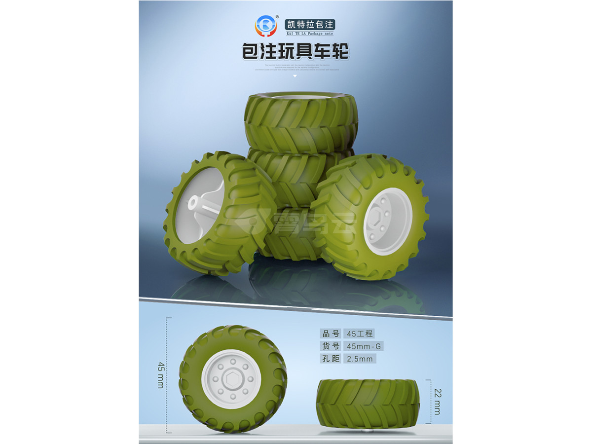 45 工程
