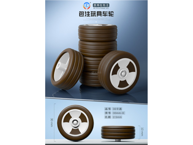 30 卡通