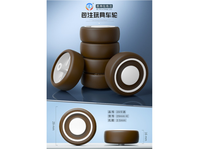 29 卡通