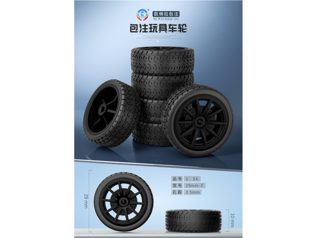 1:24仿真
