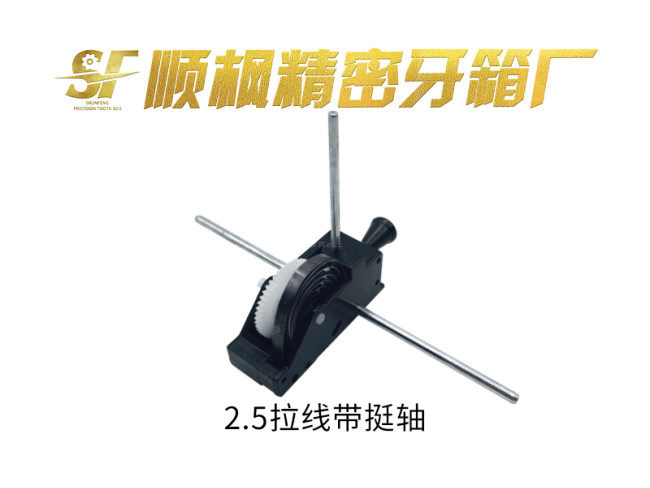 2.5厘拉线带挺轴牙箱
