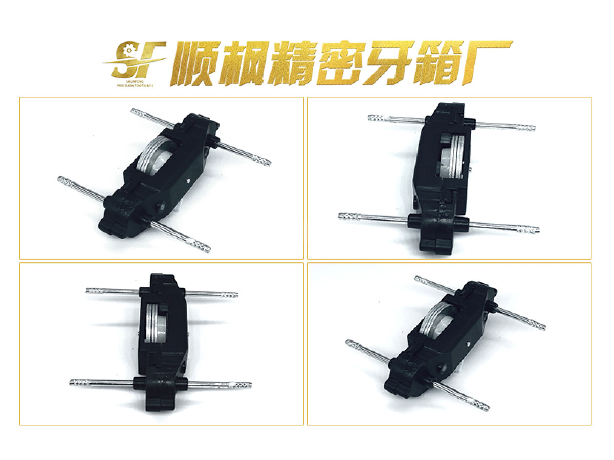 2.5厘双惯性牙箱