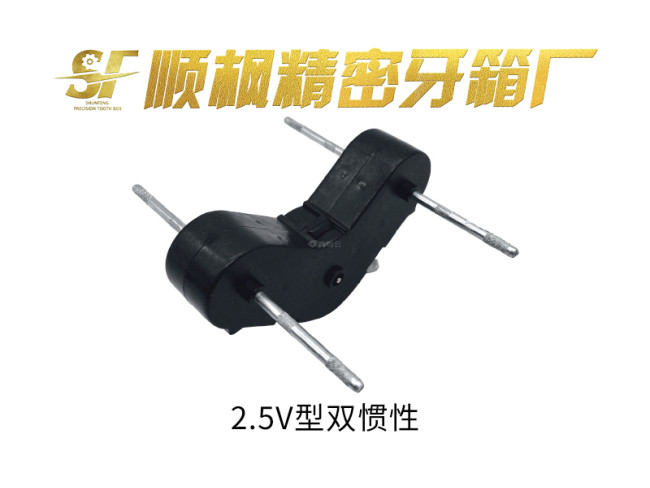 2.5厘V型双惯性牙箱