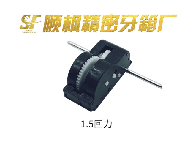 1.5厘回力牙箱